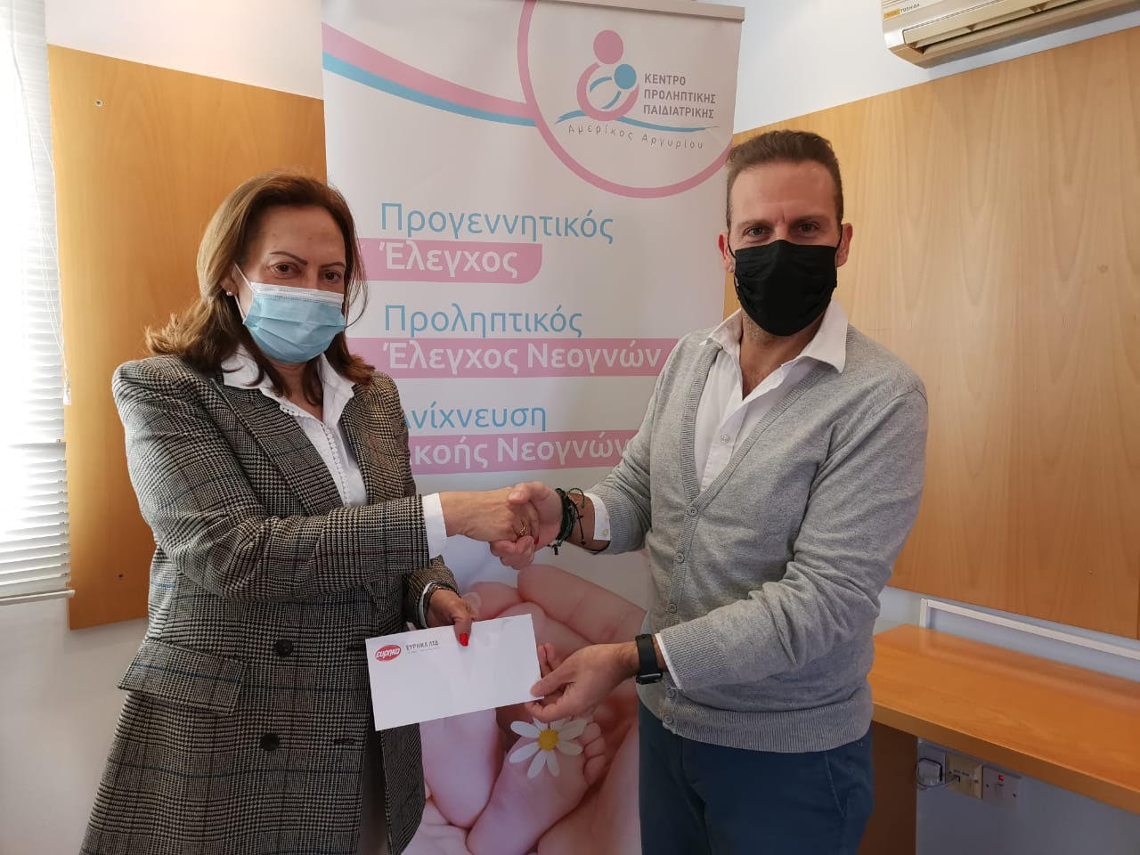 Στο πλευρό του Κέντρου Προληπτικής Παιδιατρικής Αμερίκος Αργυρίου