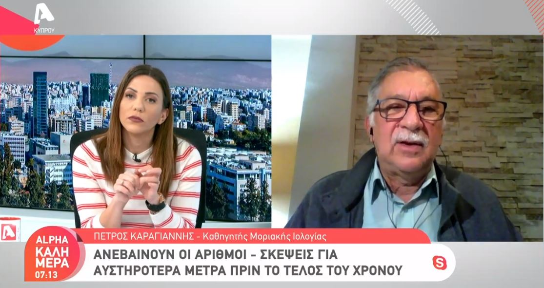 Δρ. Καραγιάννης: Σήμερα ίσως ξεπεράσουμε τα 1,000 κρούσματα (ΒΙΝΤΕΟ)