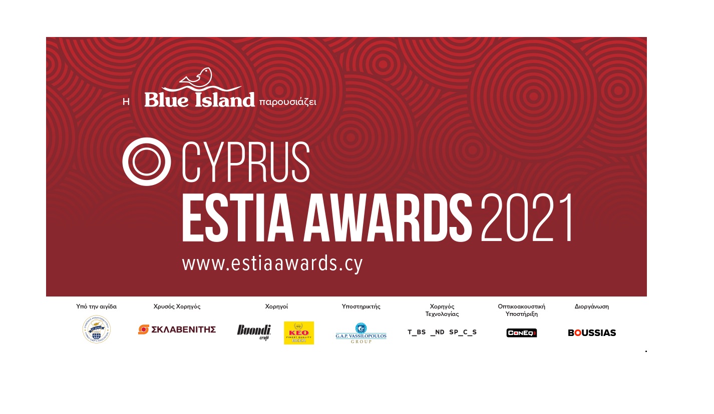 Cyprus Estia Awards 2021