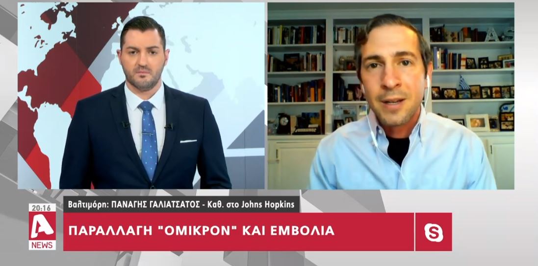 "Έχουμε την απάντηση για να τελειώσουμε την πανδημία σε 4 εβδομάδες" (ΒΙΝΤΕΟ)