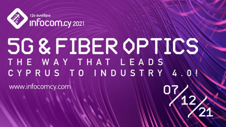 12ο Συνέδριο InfoCom Cyprus 2021