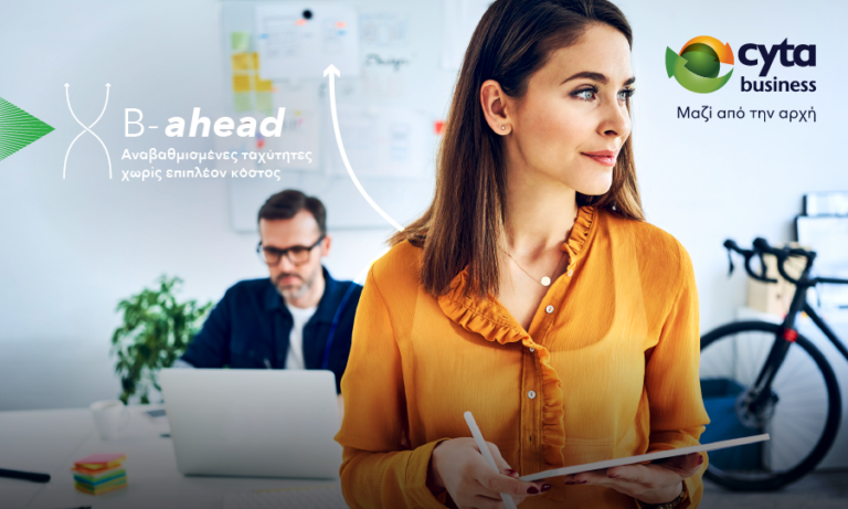 Τρέξε την επιχείρησή σου με 1GΒ!