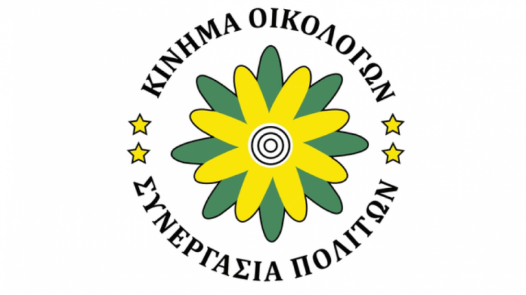 Εκλέγουν νέα ηγεσία οι Οικολόγοι, οι τρεις που διεκδικούν την Προεδρία