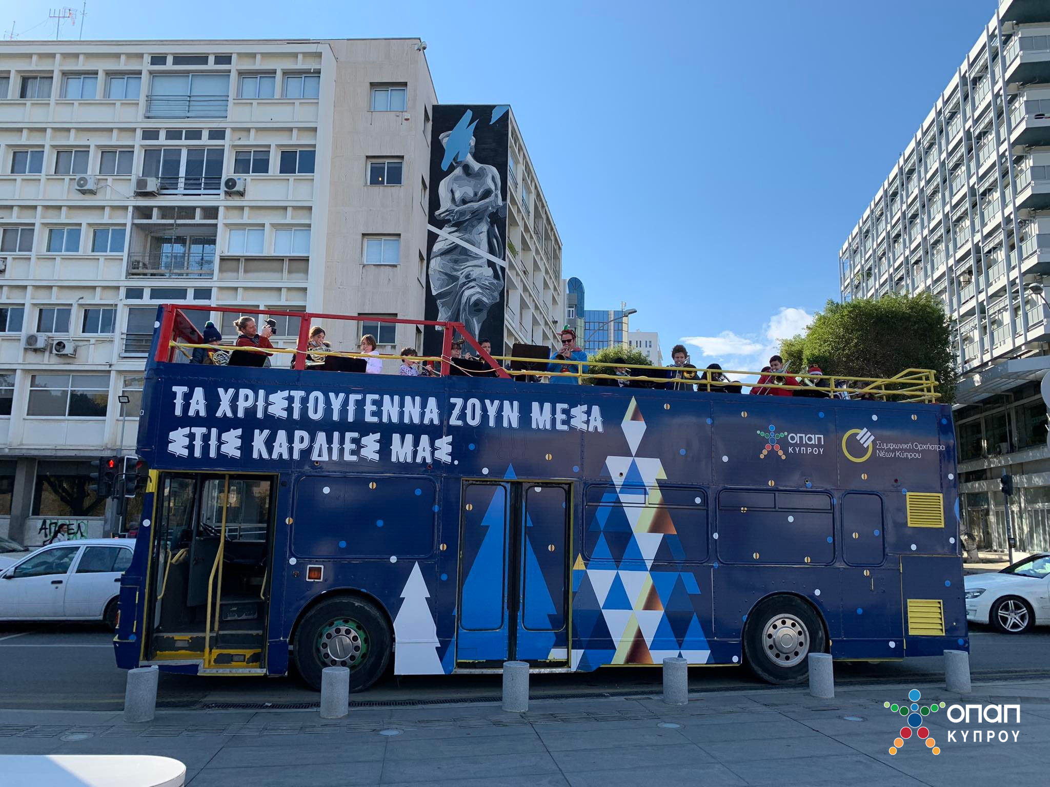 Η ΟΠΑΠ ΚΥΠΡΟΥ ΚΑΙ Η ΣΥΜΦΩΝΙΚΗ ΟΡΧΗΣΤΡΑ ΝΕΩΝ ΠΡΩΤΟΤΥΠΟΥΝ