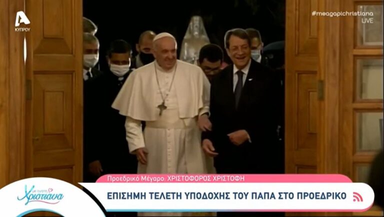 BINTEO: Το απρόοπτο… στην είσοδο του Προεδρικού μεταξύ Αναστασιάδη και Πάπα