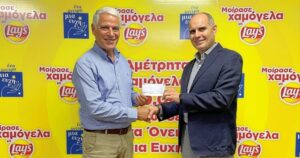 Αμέτρητα χαμόγελα, €20.000 στον σύνδεσμο «Ένα Όνειρο μια Ευχή»!