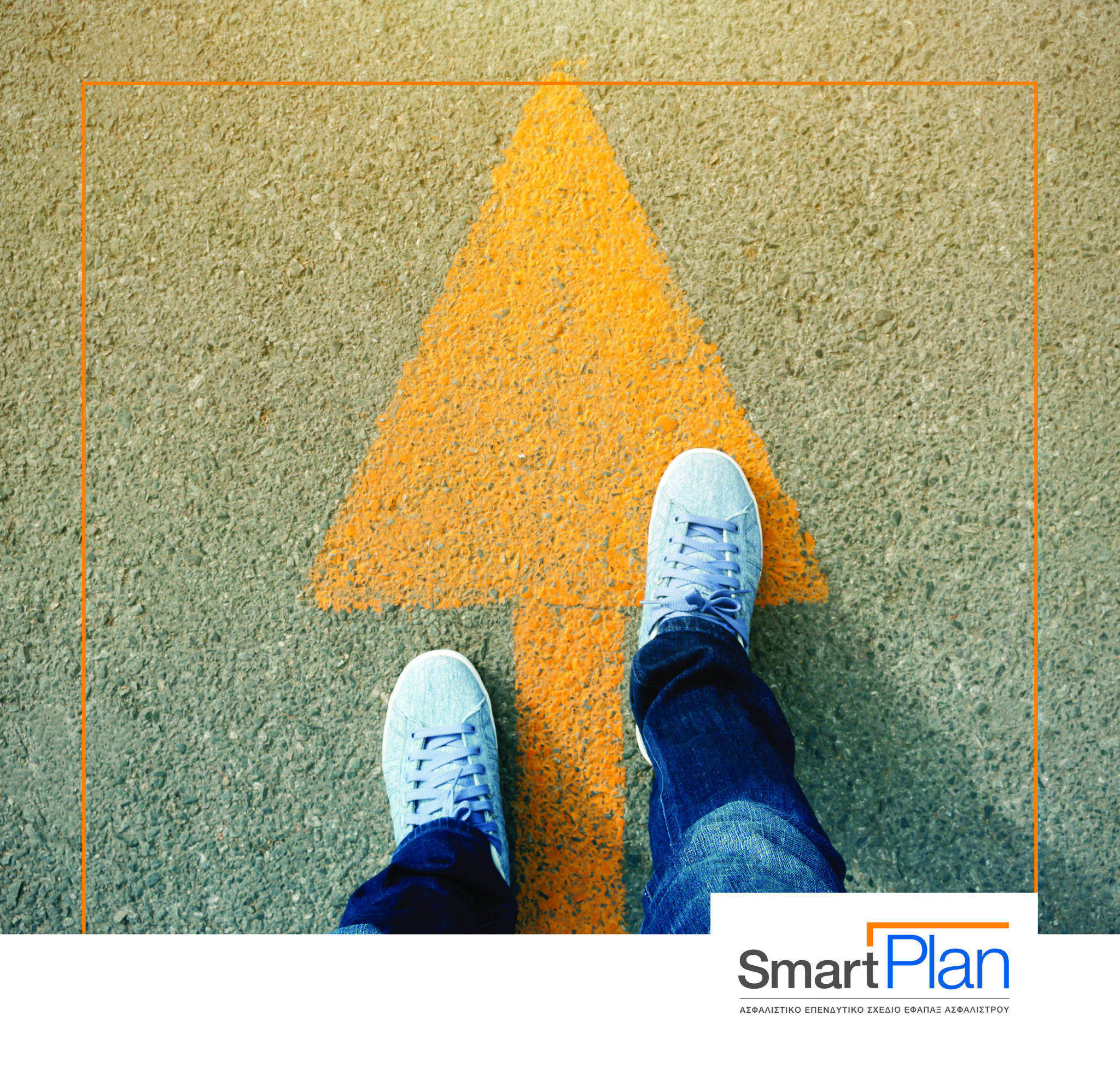 SmartPlan από την Hellenic Life