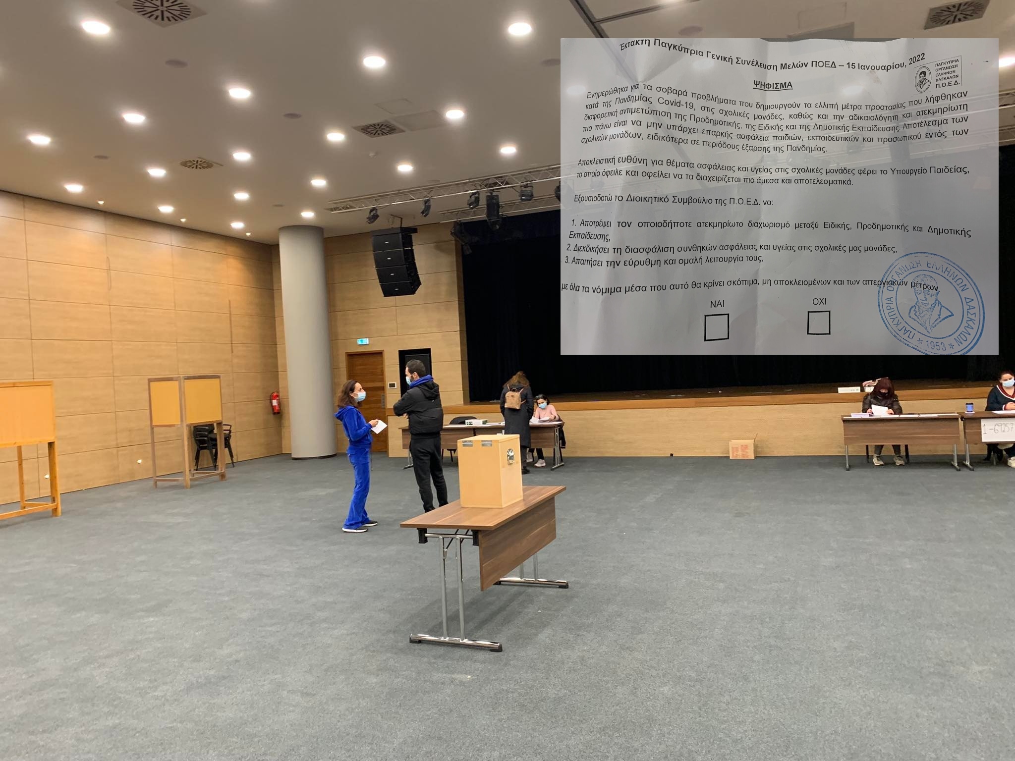 ΦΩΤΟ: Ιδού το ψήφισμα της ΠΟΕΔ, που θα εξουσιοδοτεί το ΔΣ για λήψη μέτρων