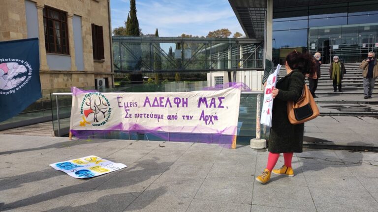 "Εμείς αδελφή μας σε πιστεύαμε από την αρχή" γράφει πανό για τη νεαρή Βρετανίδα