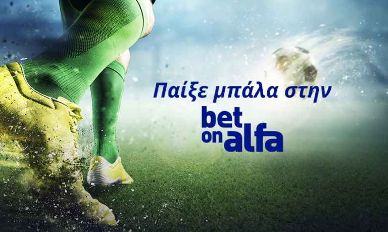 Σκορ με Cash Back για την επίσκεψη του Απόλλωνα στην Πάφο