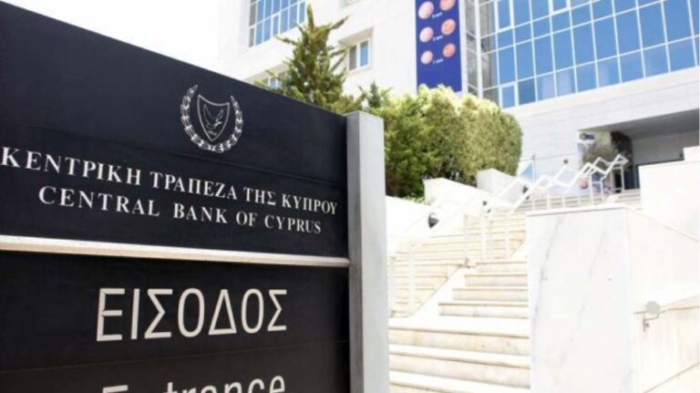 Η Κεντρική Τράπεζα αναδιοργανώνεται και εκσυγχρονίζεται 