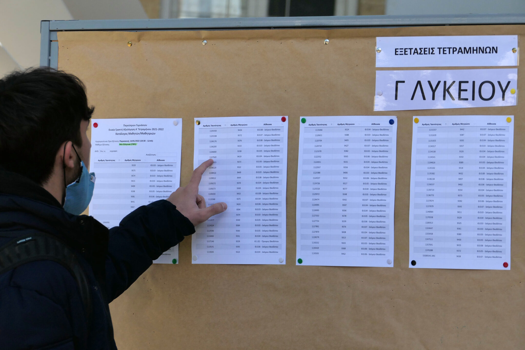 Στο "κενό" οι εκκλήσεις γονιών παιδιών ΔΕΠΥ για ισότιμη μεταχείριση σε εξετάσεις