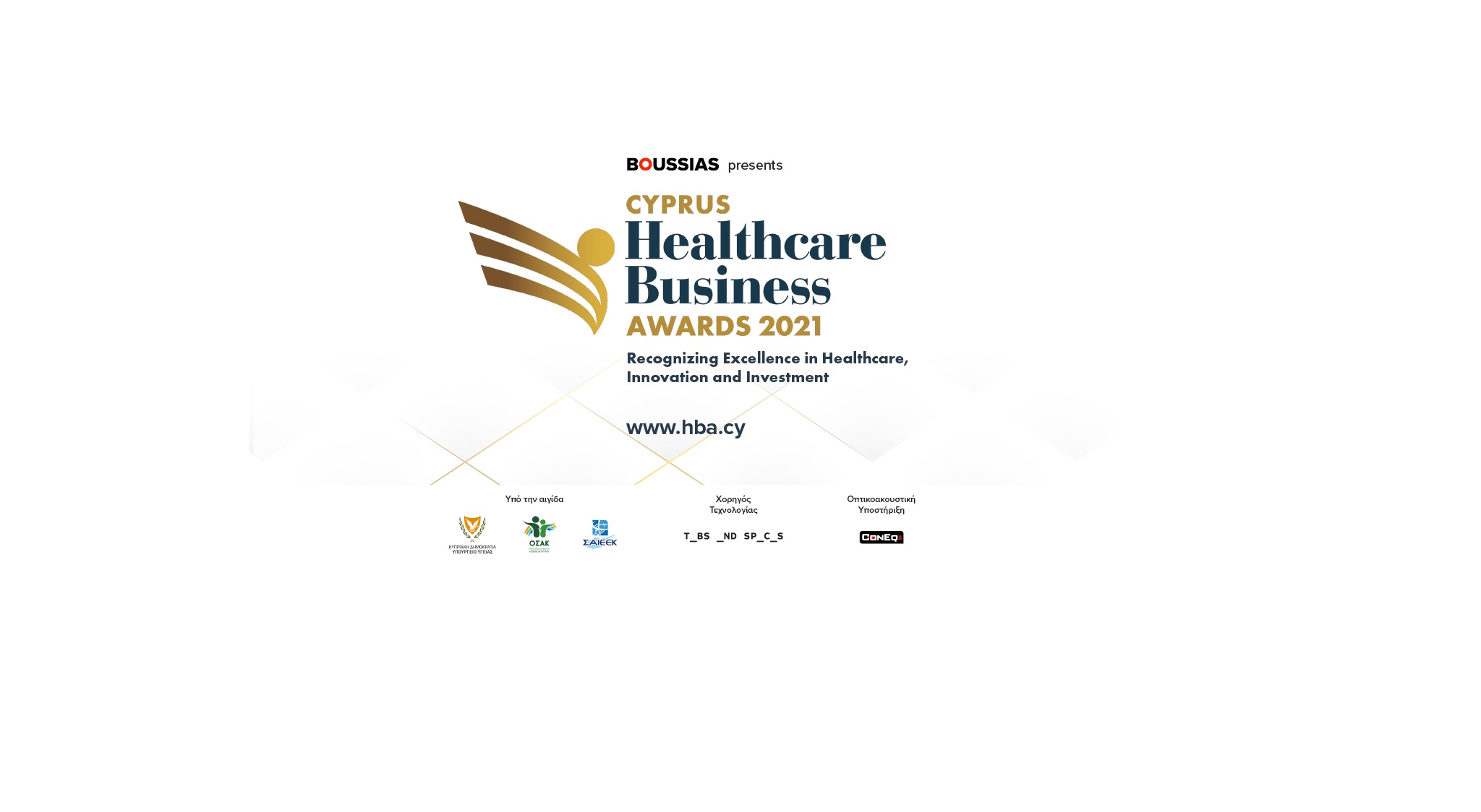 Cyprus Healthcare Business Awards 2021