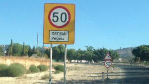 Δήμος Πέγειας: Αποκτά νέο ιατρικό κέντρο, νηπιαγωγείο και γηροκομείο