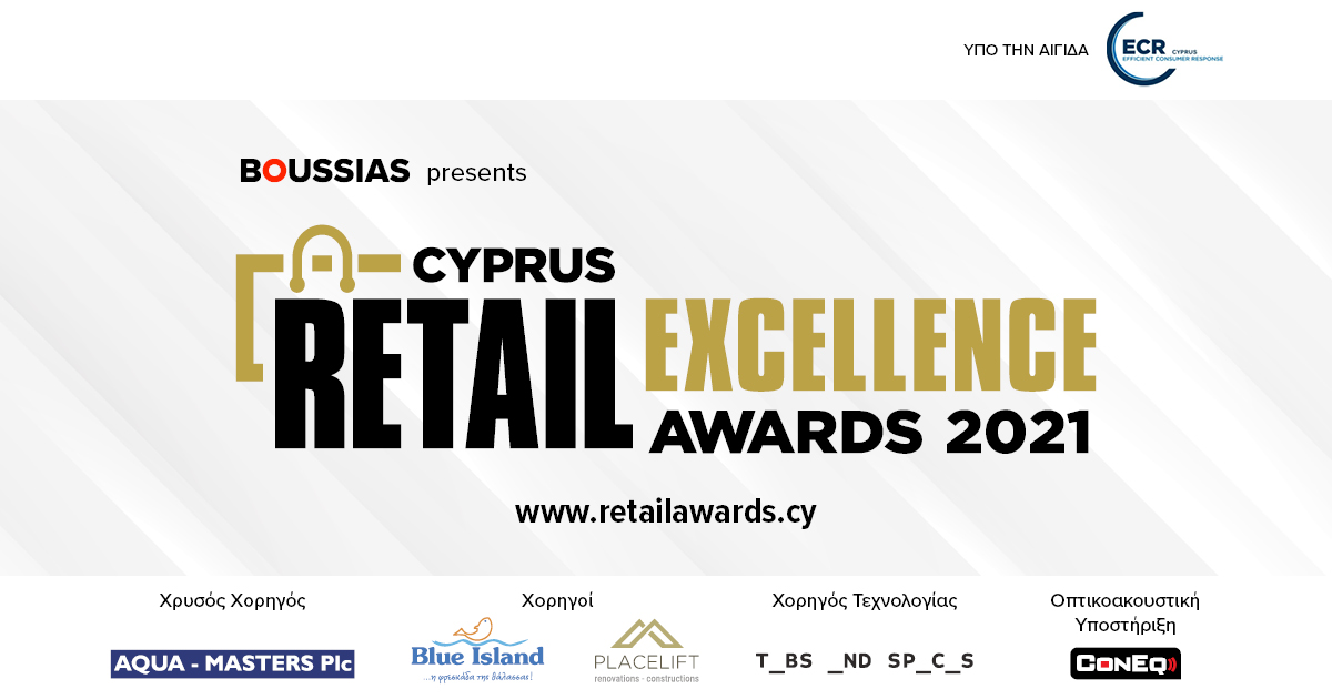 Cyprus Retail Excellence Awards 2021