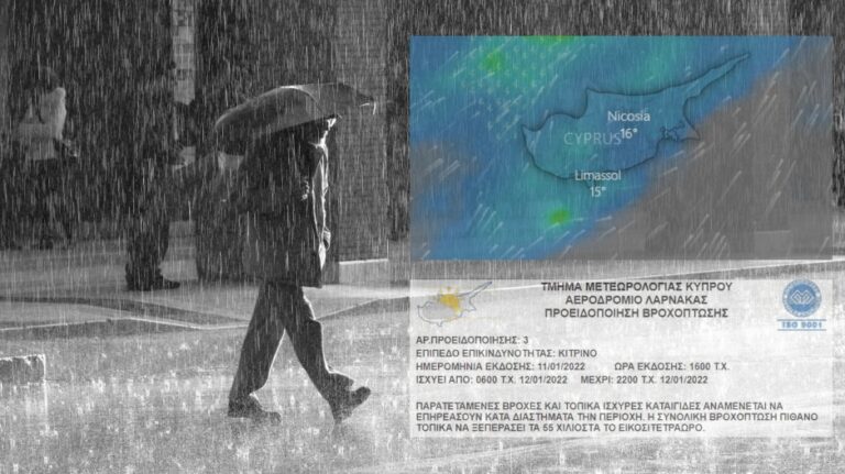 Φτάνει από στιγμή σε στιγμή ο «Διομήδης»: Νέα κίτρινη προειδοποίηση