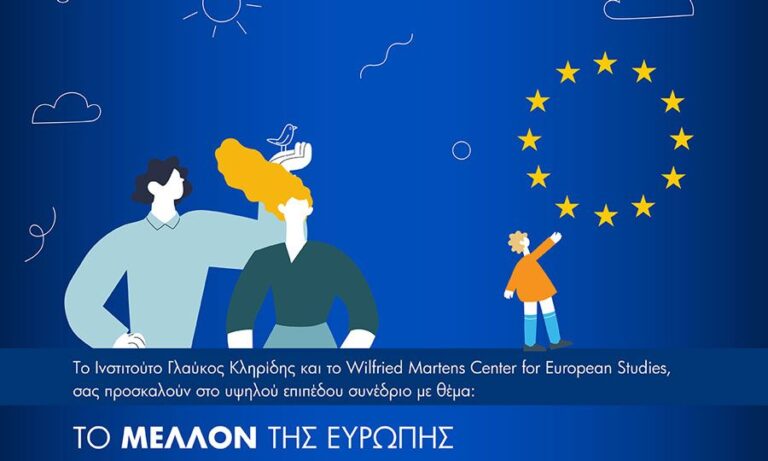 Ινστιτούτο Γλαύκος Κληρίδης: Μεγάλη εκδήλωση με άρωμα Προεδρικών