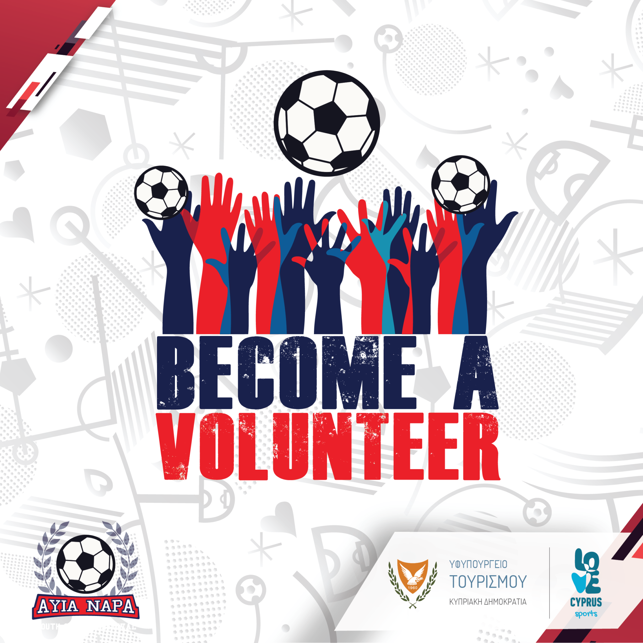 Γίνε κι εσύ εθελοντής στο Ayia Napa Youth Soccer Festival!