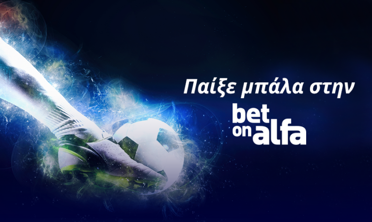 Νάπολι-Ίντερ σε ζωντανή μετάδοση με Cash Back, Combo, Build & Bet και πολλά Ειδι