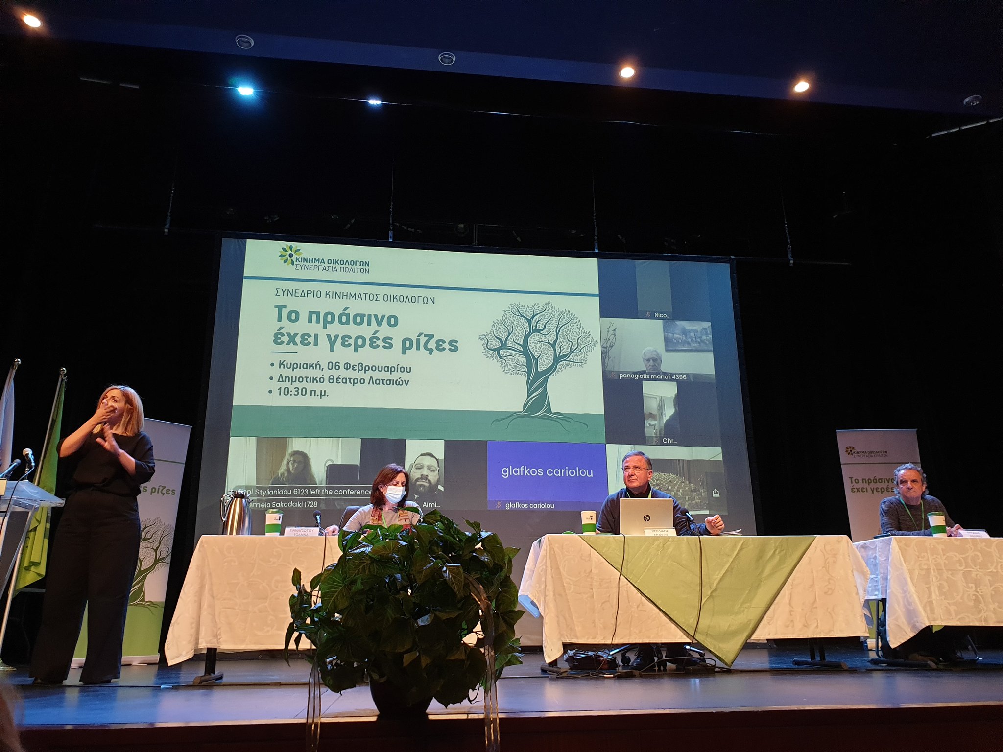 Αυτή είναι η νέα ηγεσία του Κινήματος Οικολόγων