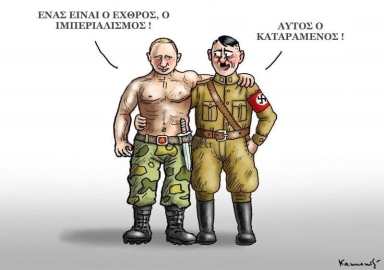 Ο φασισμός κατηφορίζει στην Ευρώπη και τα συντροφάκια βαράνε παλαμάκια