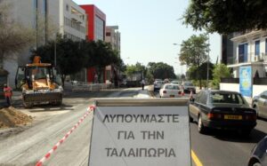 Πότε αρχίζουν οι εργασίες για τον κυκλικό κόμβο στη Γερμασόγεια