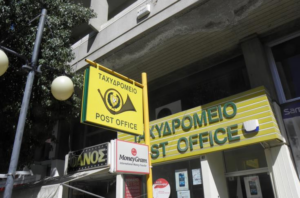 Κλειστά θα παραμείνουν ταχυδρομικά γραφεία λόγω κρούσματος