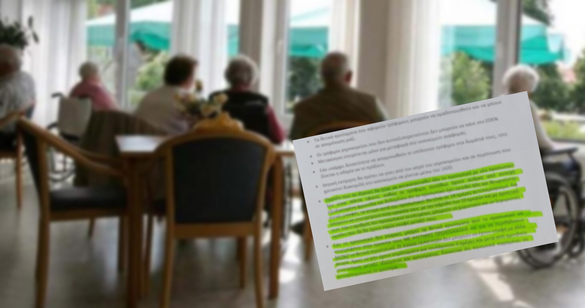 Θετικοί φροντιστές σε οίκους ευγηρίας: Δόθηκε τρεις φορές η ειδική άδεια (VID)