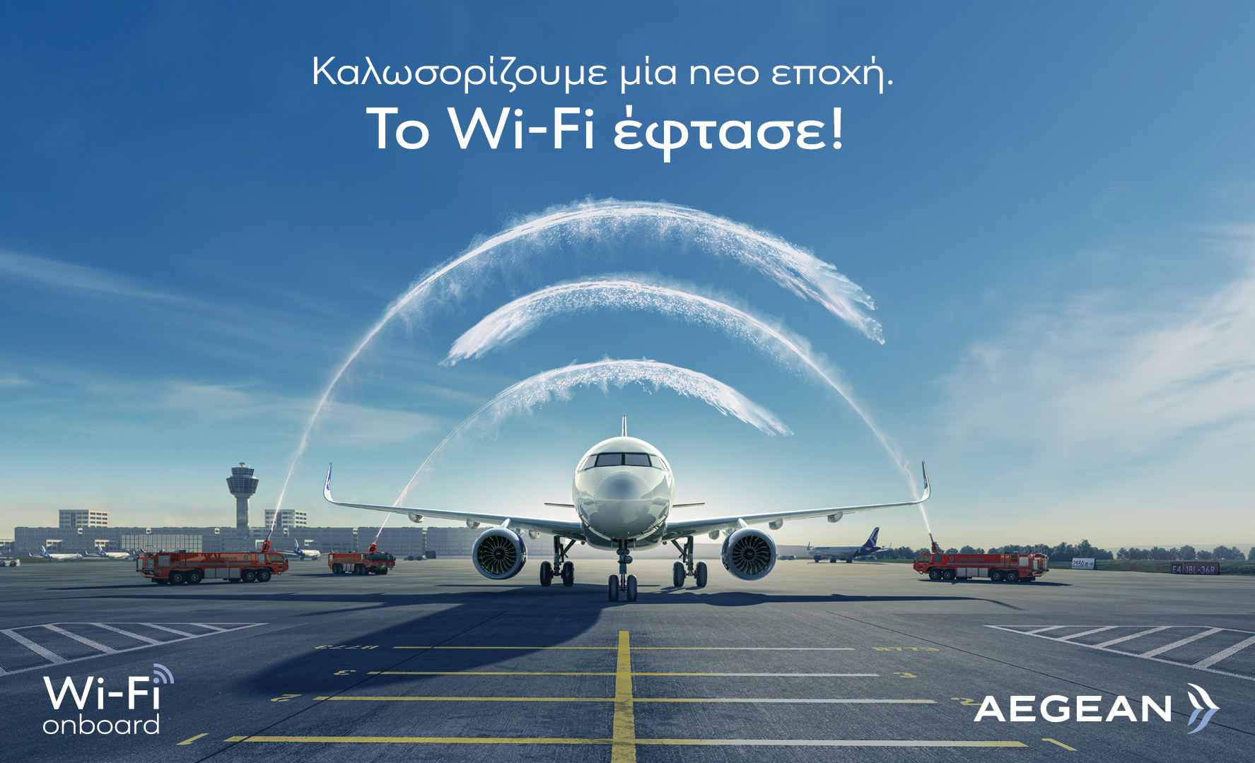 Η AEGEAN καλωσορίζει το Wi-Fi στις πτήσεις της.