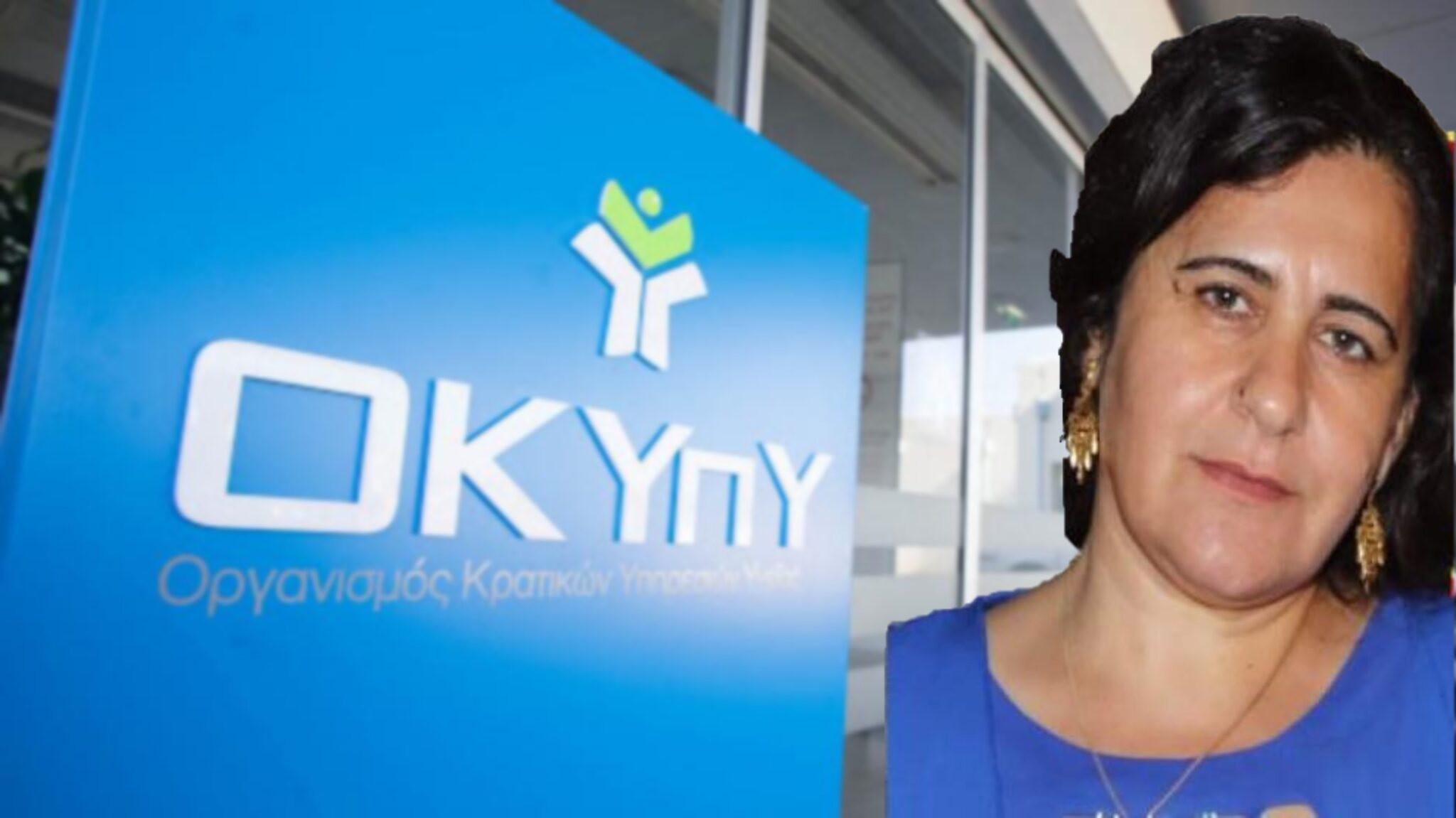 Τι λέει ο ΟΚΥπΥ για τον θάνατο της 43χρονης που "έσβησε" στο ΓΝ Λάρνακας