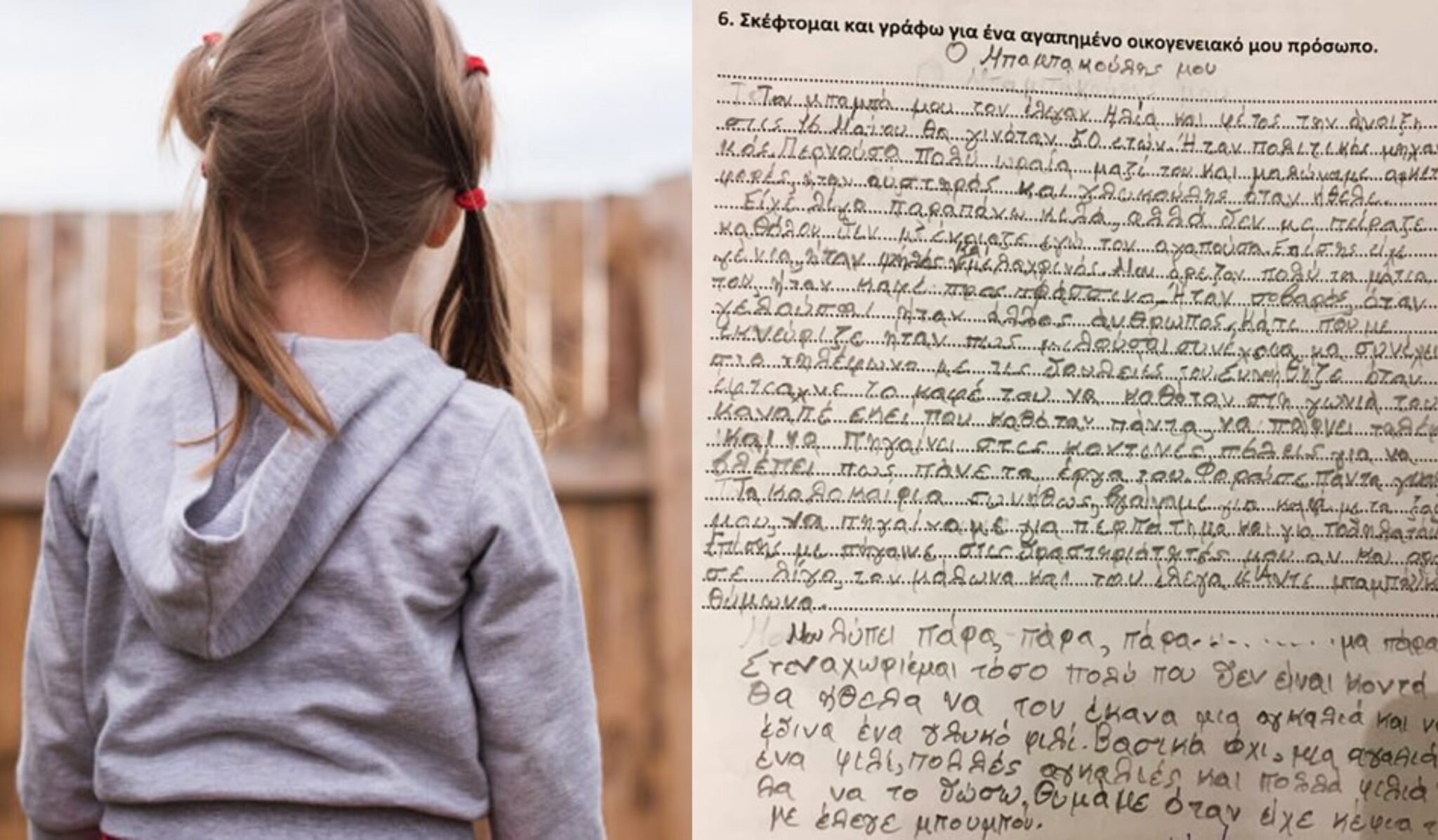 Η σπαρακτική ιστορία της μικρής Ιωάννας που έχασε τον πατέρα της από κορωνοϊό