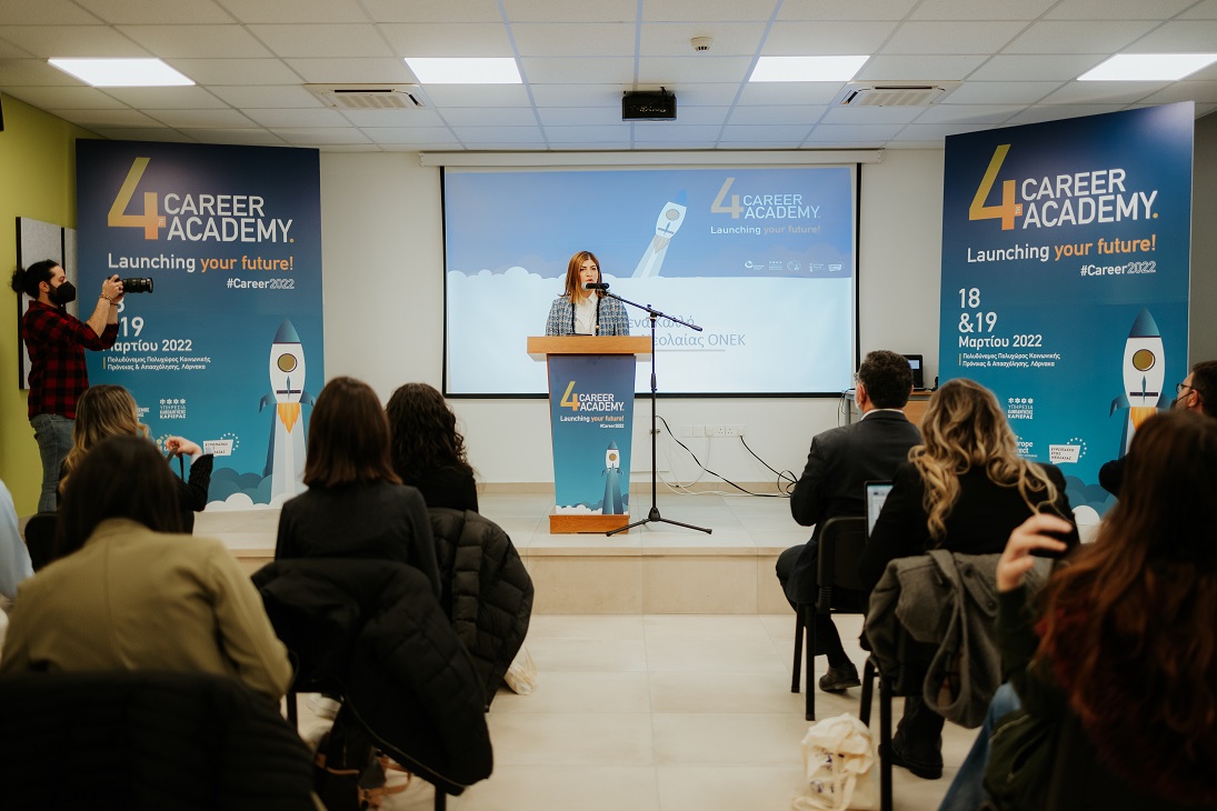 4ο Career Academy: “Launching your future”