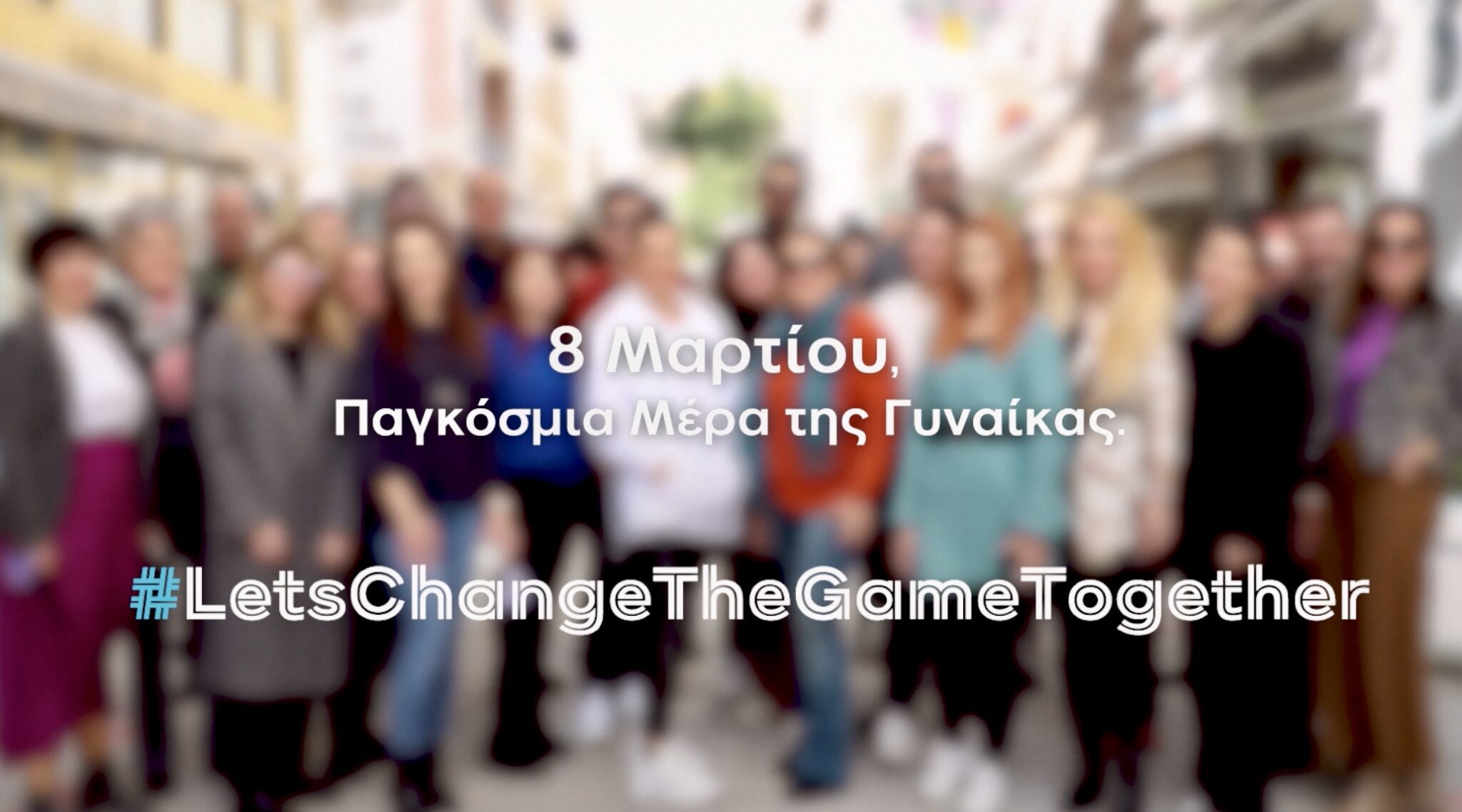 Partners VMLY&R: Παγκόσμια Μέρα της Γυναίκας