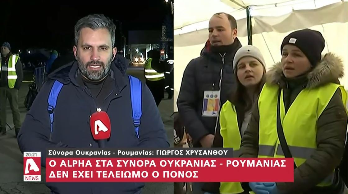 Ο Alpha στα σύνορα: Πρόσφυγες ψάχνουν την ελπίδα μετά το δύσκολο ταξίδι (ΒΙΝΤΕΟ)