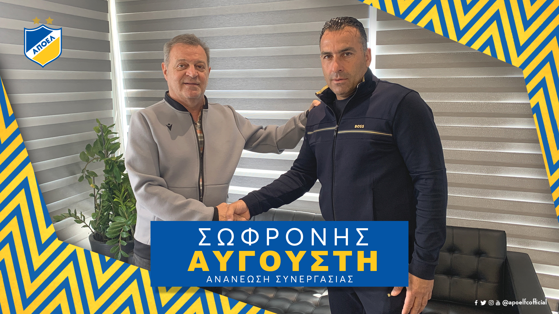 Και… επισήμως στον ΑΠΟΕΛ για άλλη μια σεζόν ο Σωφρόνης Αυγουστή