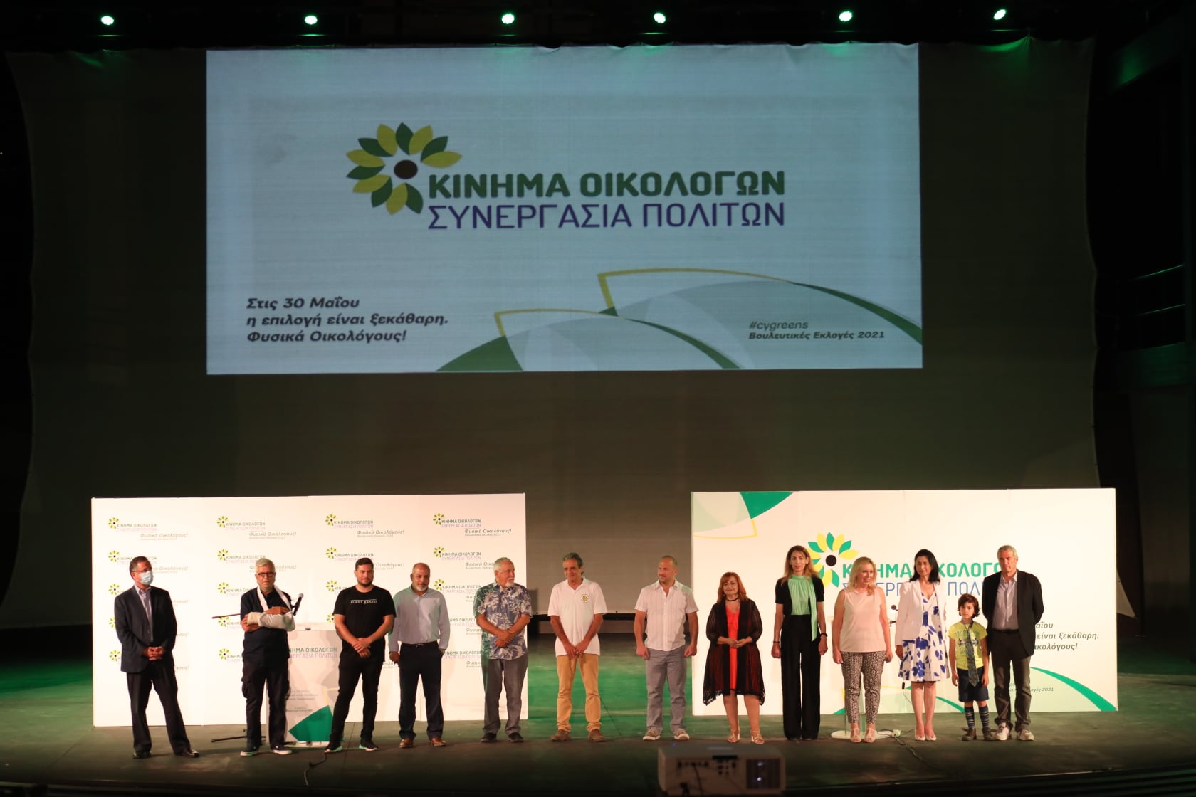 Έτσι θα κινηθούν οι Οικολόγοι στο μέτωπο των Προεδρικών εκλογών