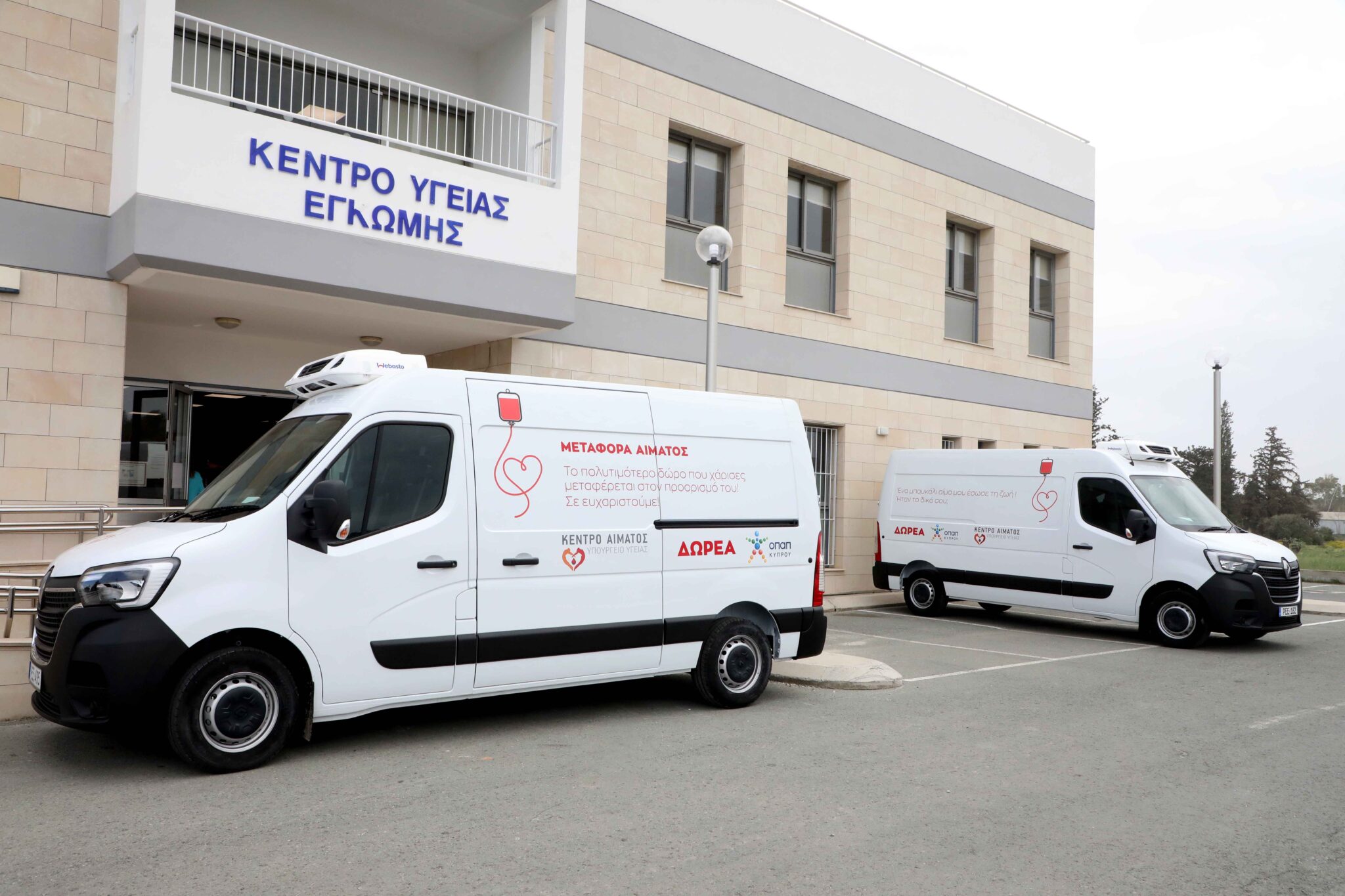 Νέα παρέμβαση της ΟΠΑΠ Κύπρου στον τομέα της υγείας