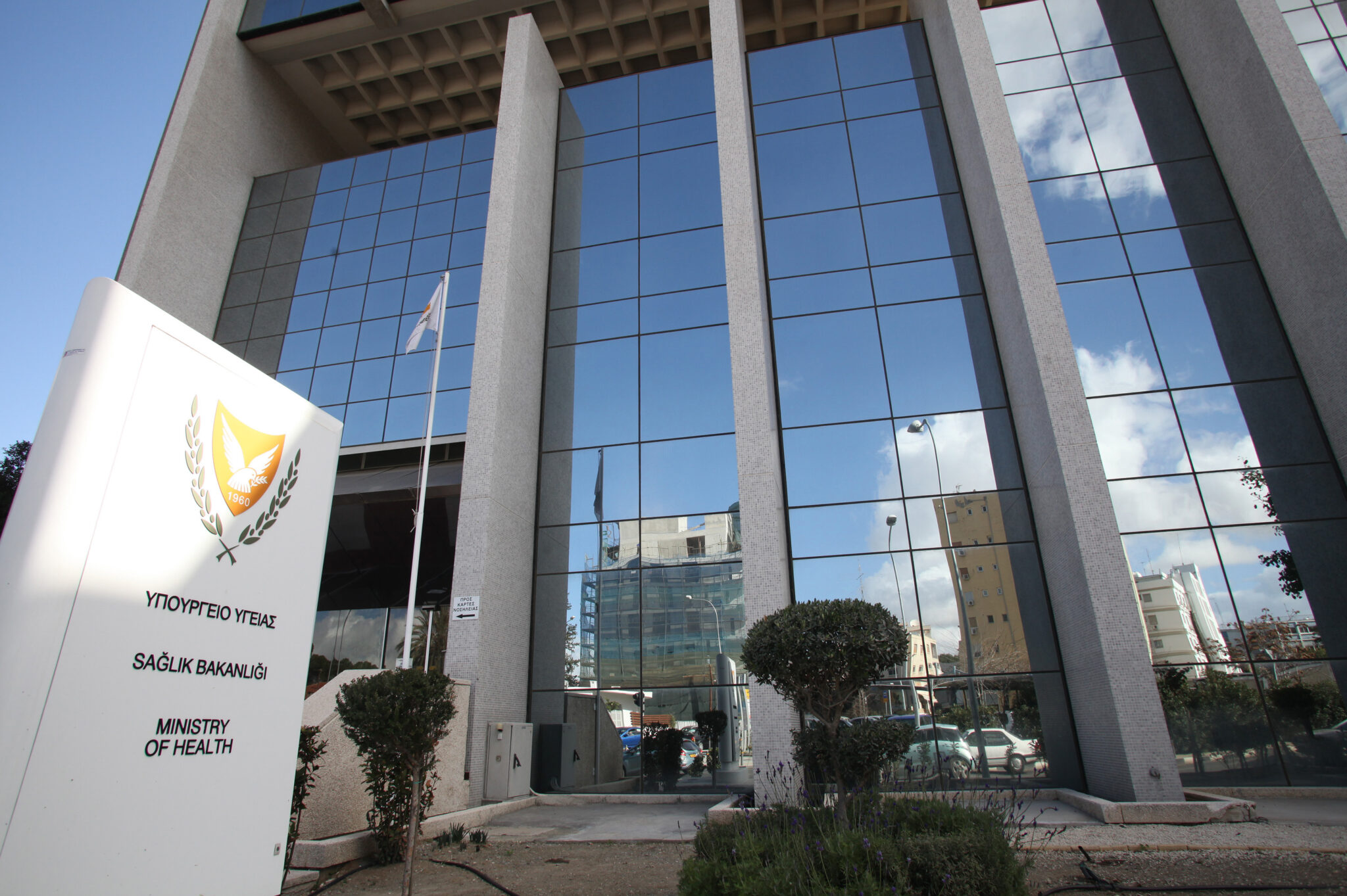 Επέκταση της διαπίστευσης των Εργαστηρίων Νοσοκομειακών Τραπεζών Αίματος