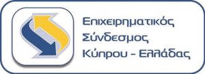 Ο Σύνδεσμος Κύπρου – Ελλάδα χαιρετίζει το Μνημόνιο Συνεργασίας για ψηφιακή πολιτ