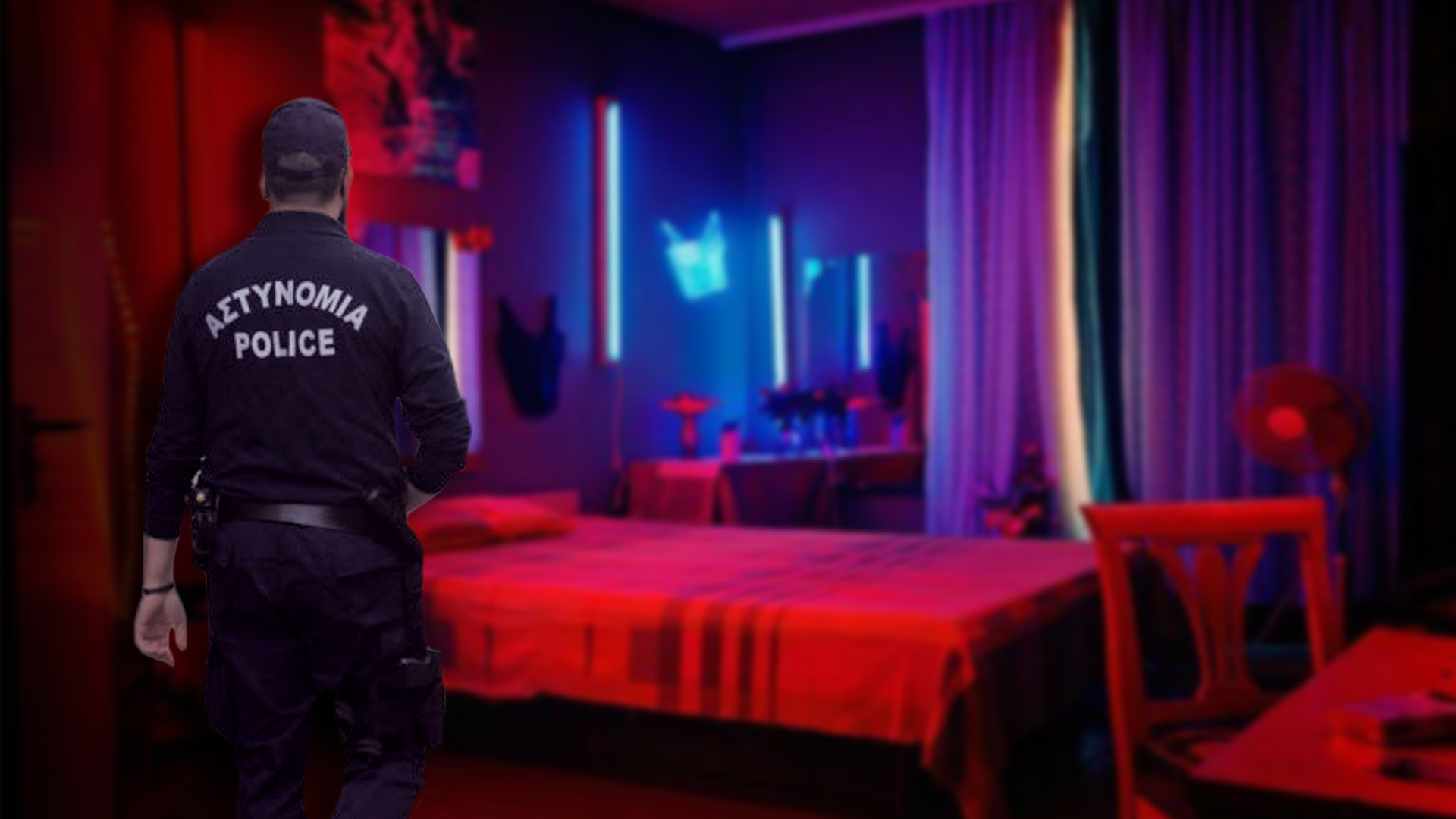 Ξέρουν τους πελάτες του οίκου ανοχής που έστησε πρώην αξιωματικός της Αστυνομίας