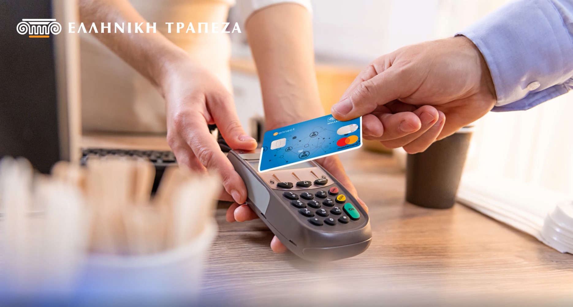 Η Ελληνική Τράπεζα συμμετέχει στο Priceless Planet Coalition της Mastercard