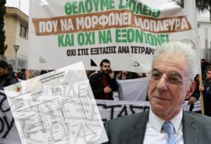 Παραδίδουν τη «βαθμολογία» Προδρόμου στο Προεδρικό οι μαθητές (ΒΙΝΤΕΟ)