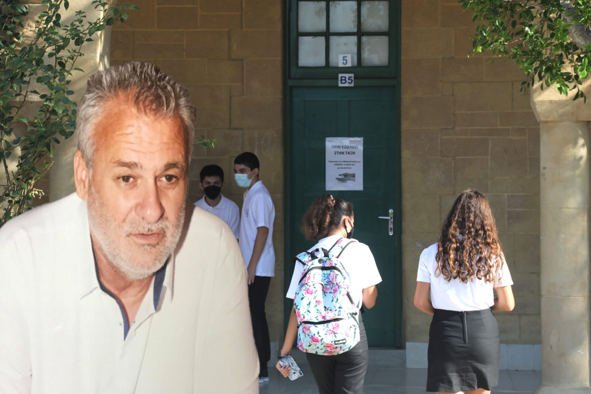 "Δεν θα γίνουμε ντετέκτιβ για να ερευνούμε τι φέρνουν οι μαθητές" (ΒΙΝΤΕΟ)