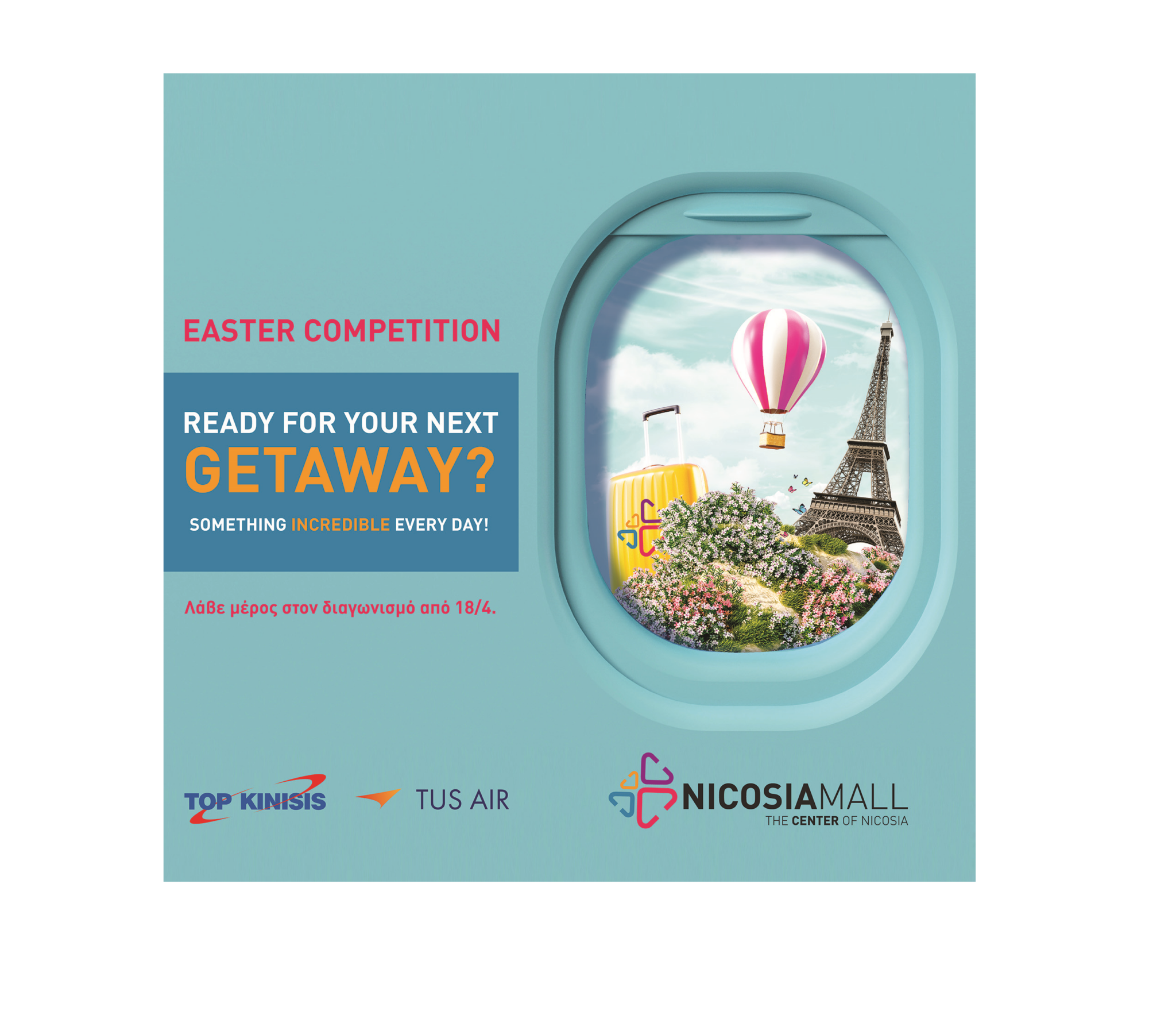 Ο μοναδικός διαγωνισμός του Nicosia Mall σε πάει στην Disneyland στο Παρίσι!