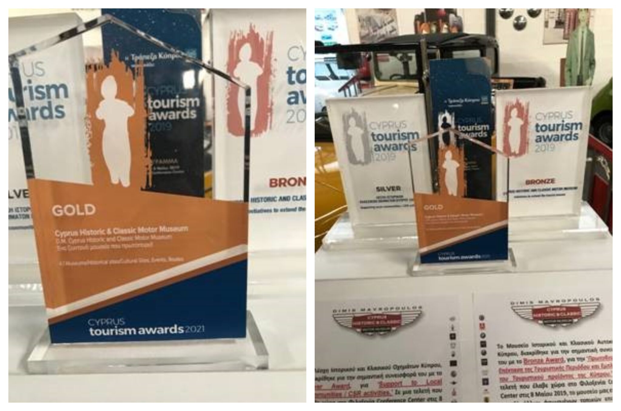 Χρυσό Βραβείο για το μουσείο ιστορικού και κλασικού αυτοκινήτου Κύπρου