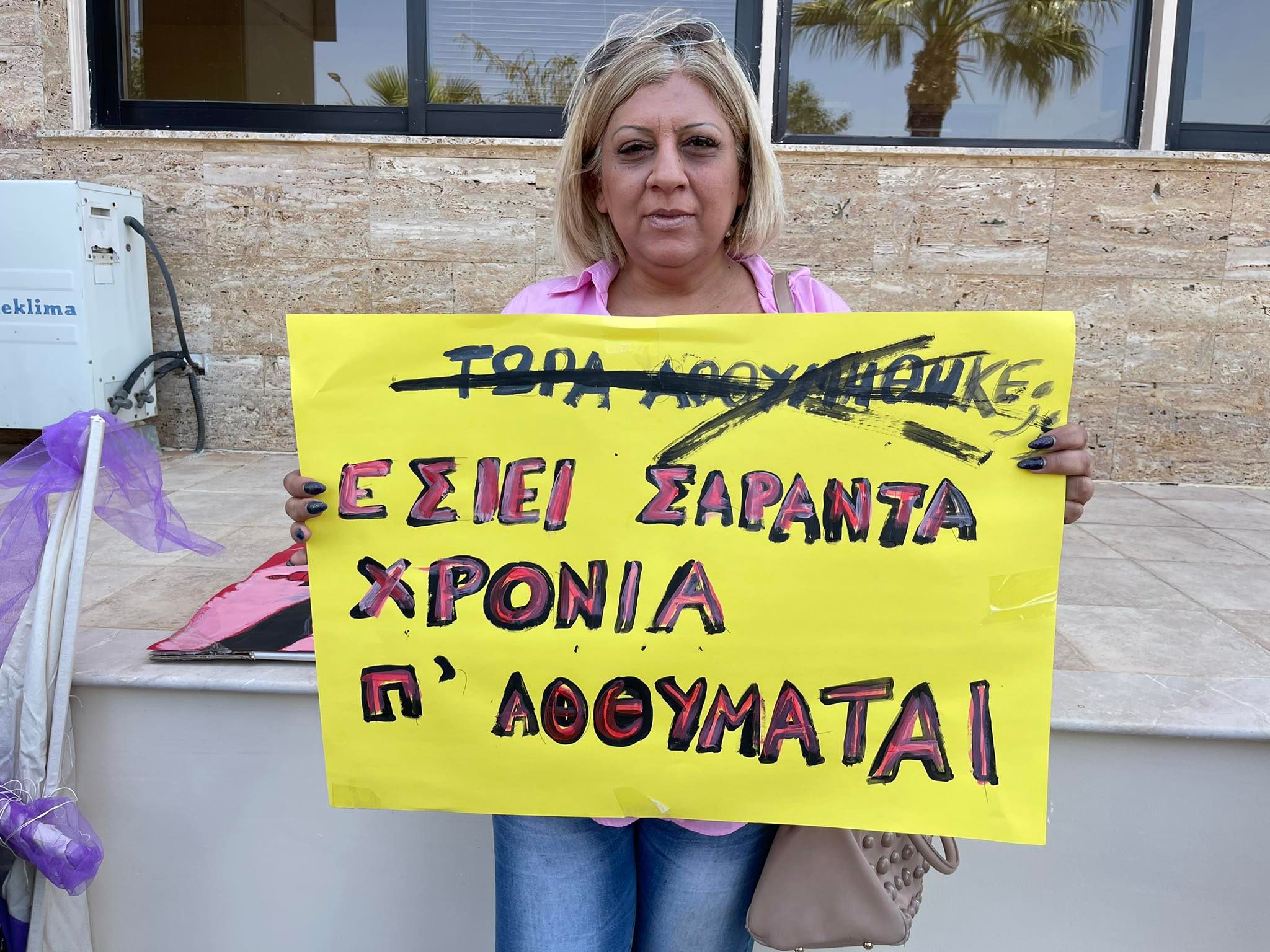 ΒΙΝΤΕΟ: Στο πλευρό της γυναίκας που κατήγγειλε τον Μητροπολίτη τέως Κιτίου