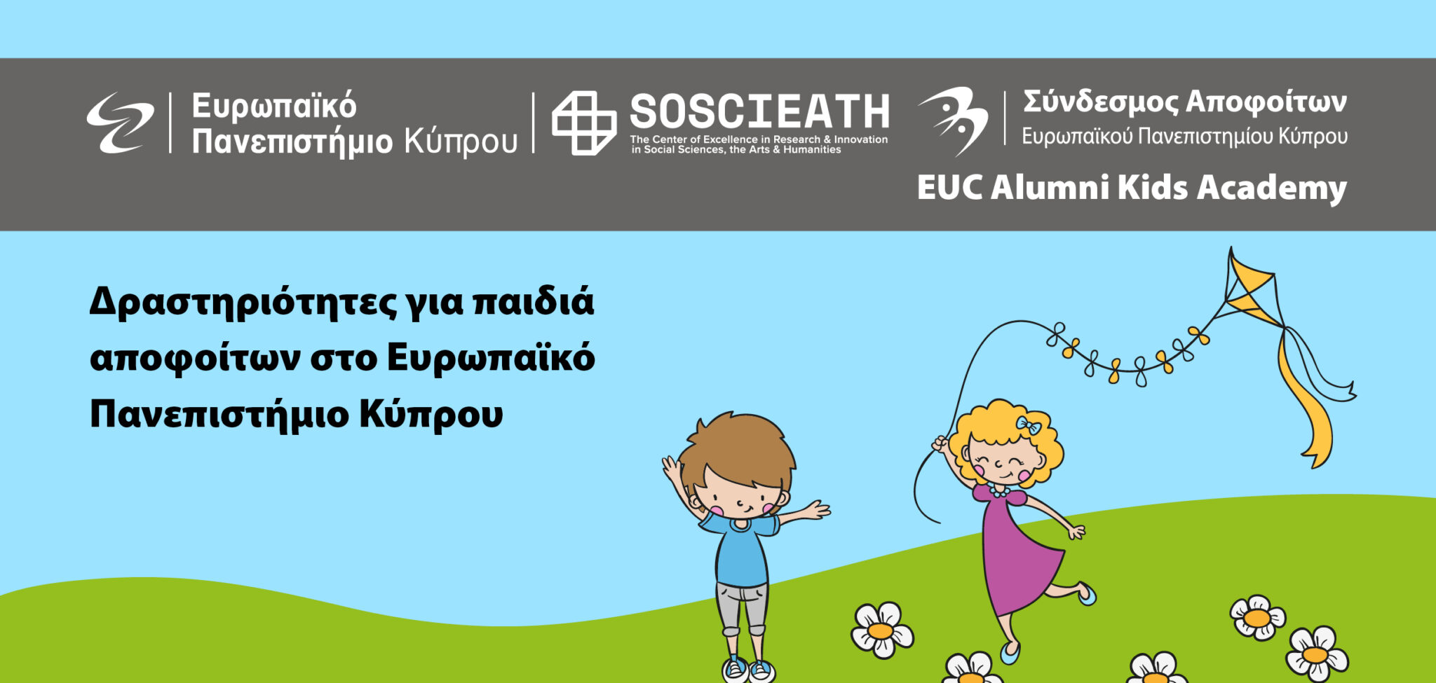 EUC Alumni Kids Academy