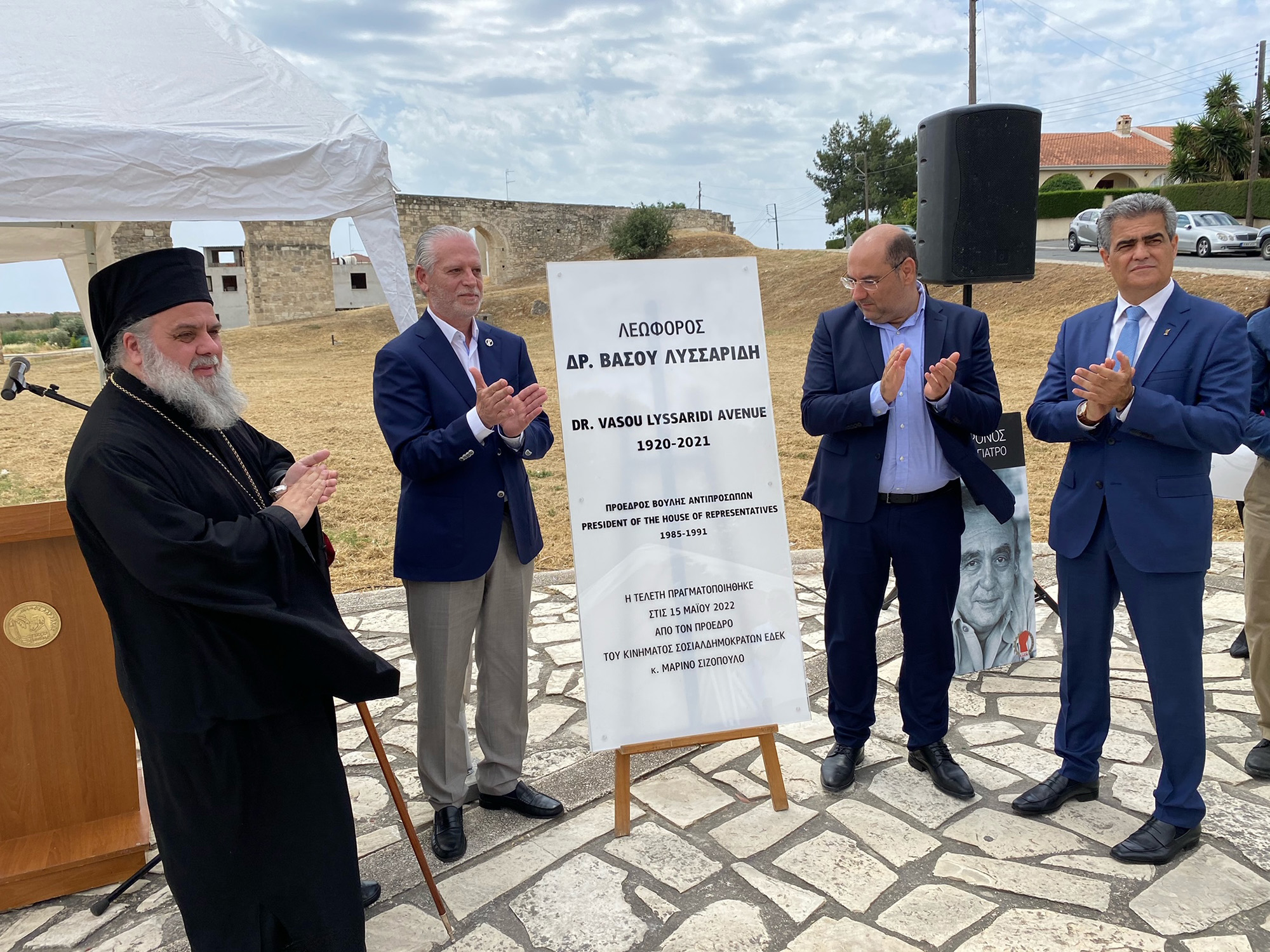 ΦΩΤΟ: Σε Λεωφόρο Βάσου Λυσσαρίδη μετονομάστηκε η λεωφόρος Λεμεσού