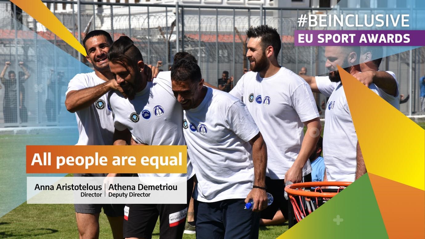 Τμήμα Φυλακών: Στους τρείς φιναλίστ του διαγωνισμού #Beinclusive EU Sport Award