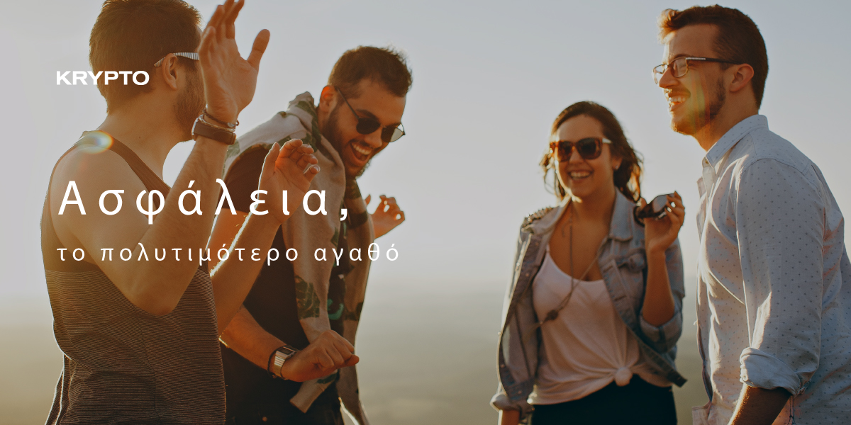 Γιώργος Γεωργίου: Το αίσθημα ασφάλειας είναι το πιο πολύτιμο αγαθό